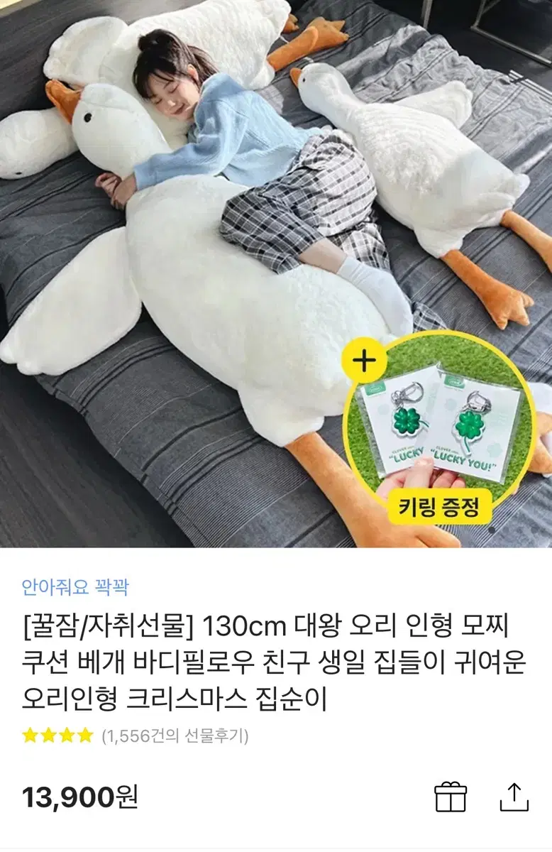 오리인형